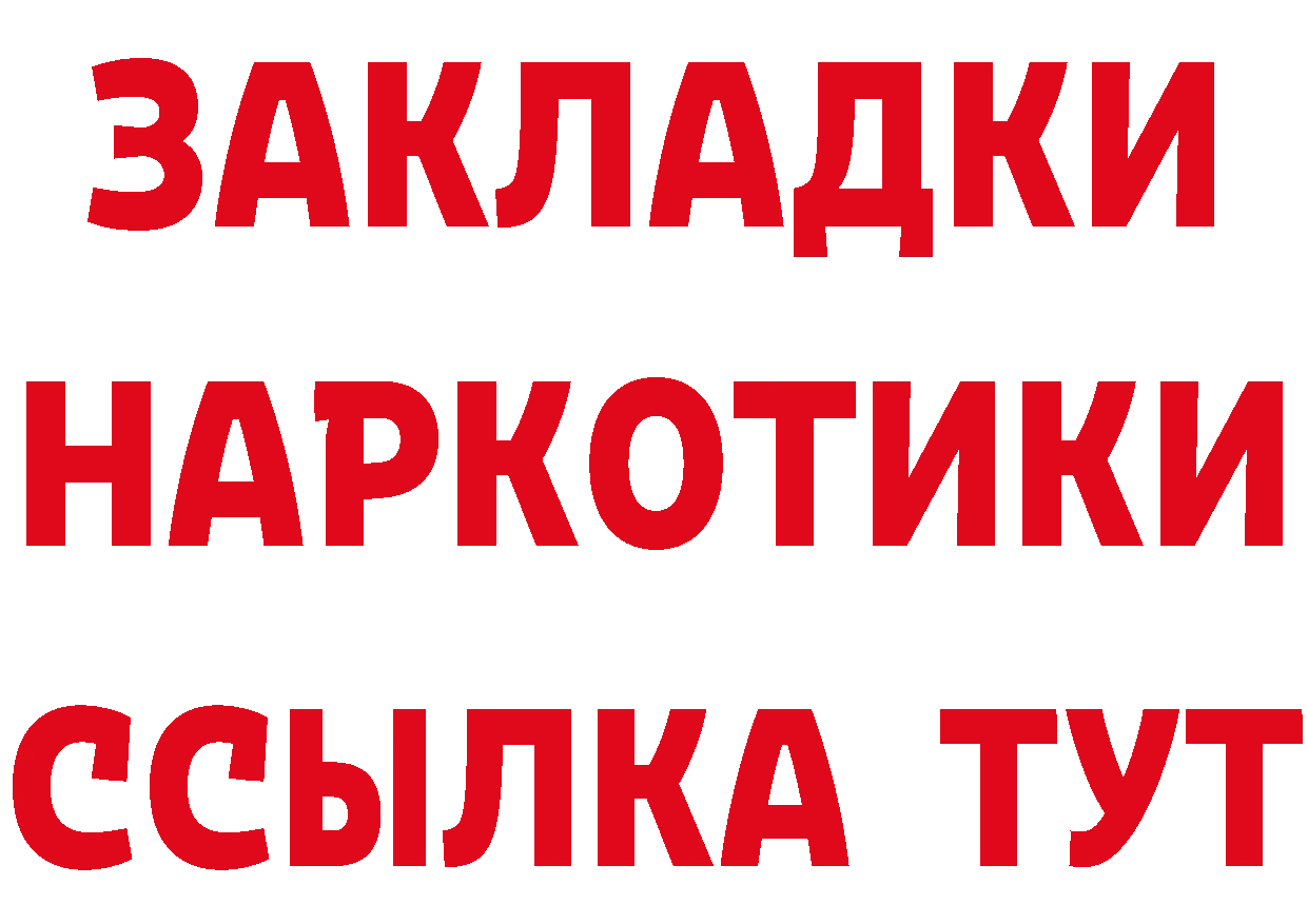 Бутират оксибутират вход нарко площадка гидра Лодейное Поле