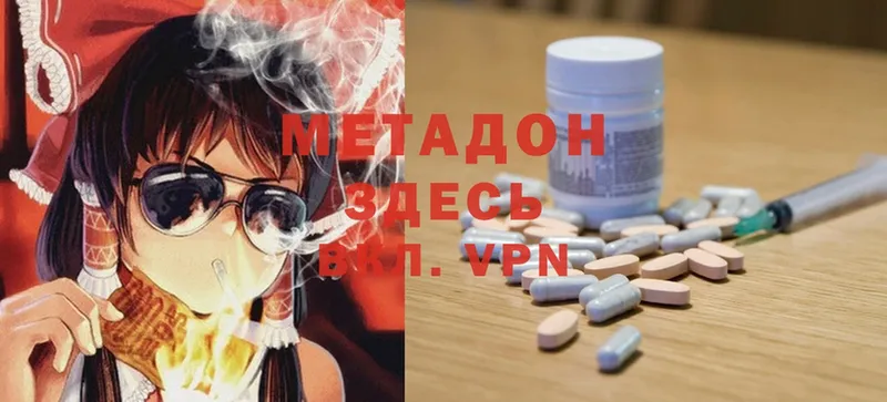 Метадон methadone  Лодейное Поле 